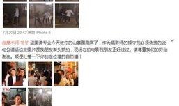 微博爆料娱乐圈事件,揭秘明星背后惊人真相